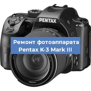 Замена матрицы на фотоаппарате Pentax K-3 Mark III в Нижнем Новгороде